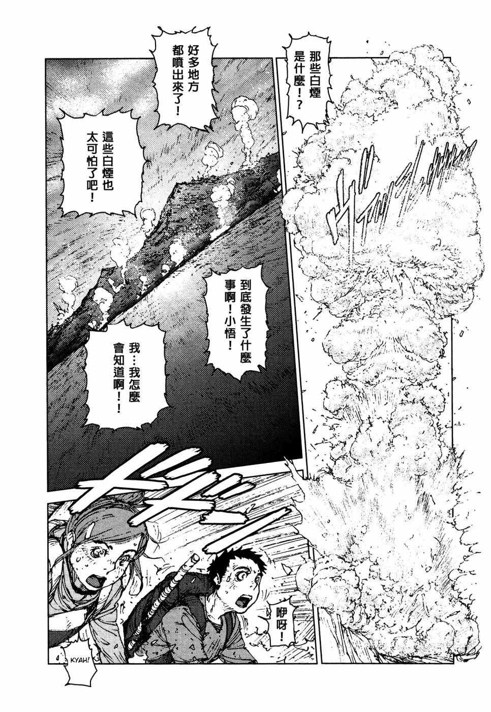 第56话11
