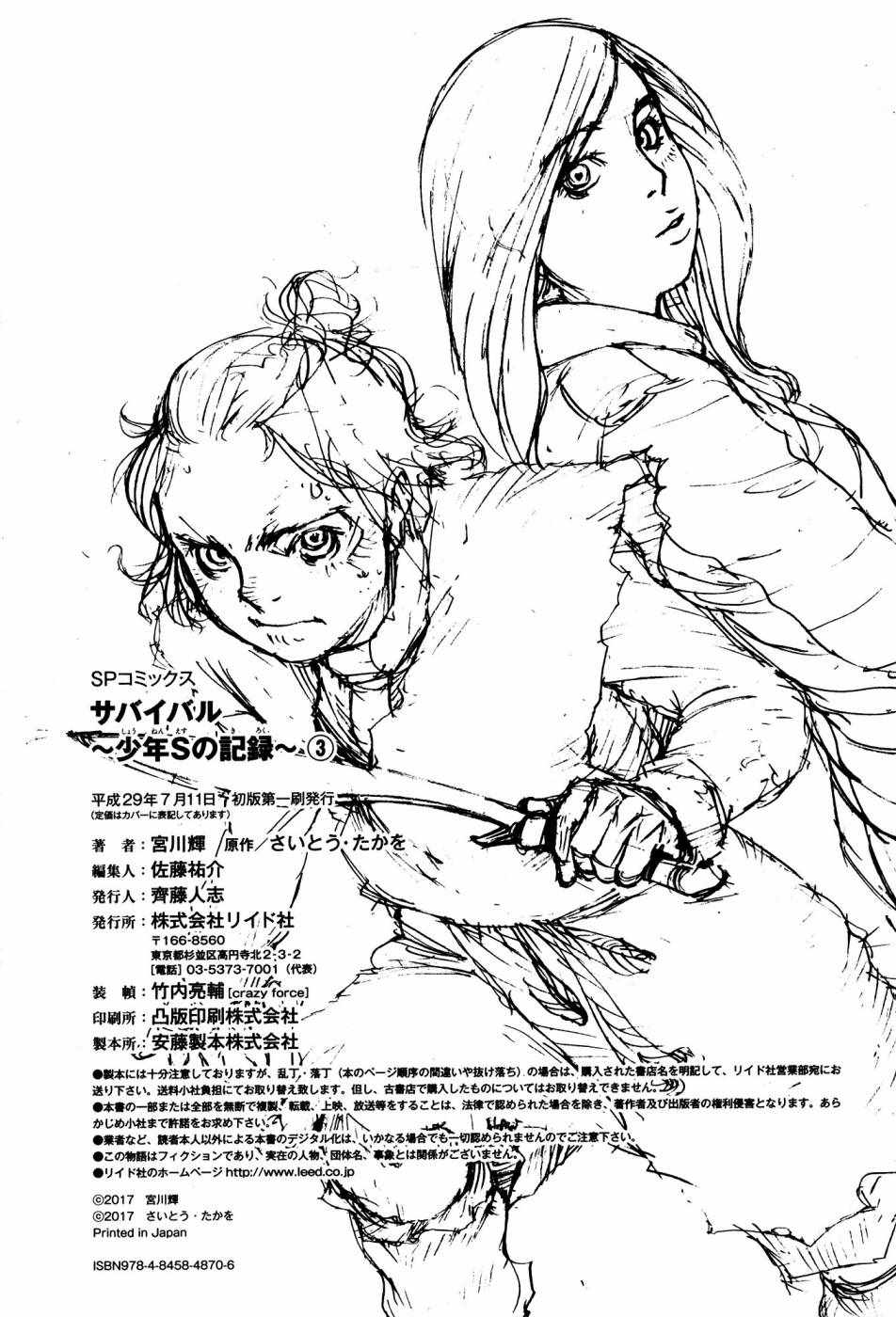 第56话13