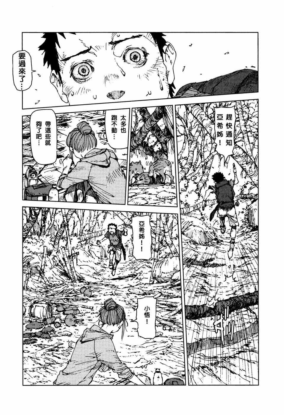 第56话4