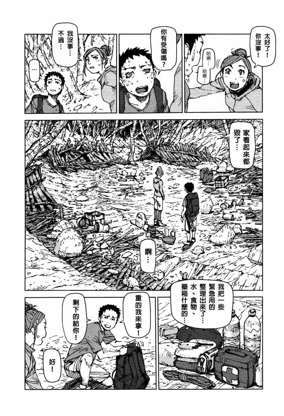 第56话5