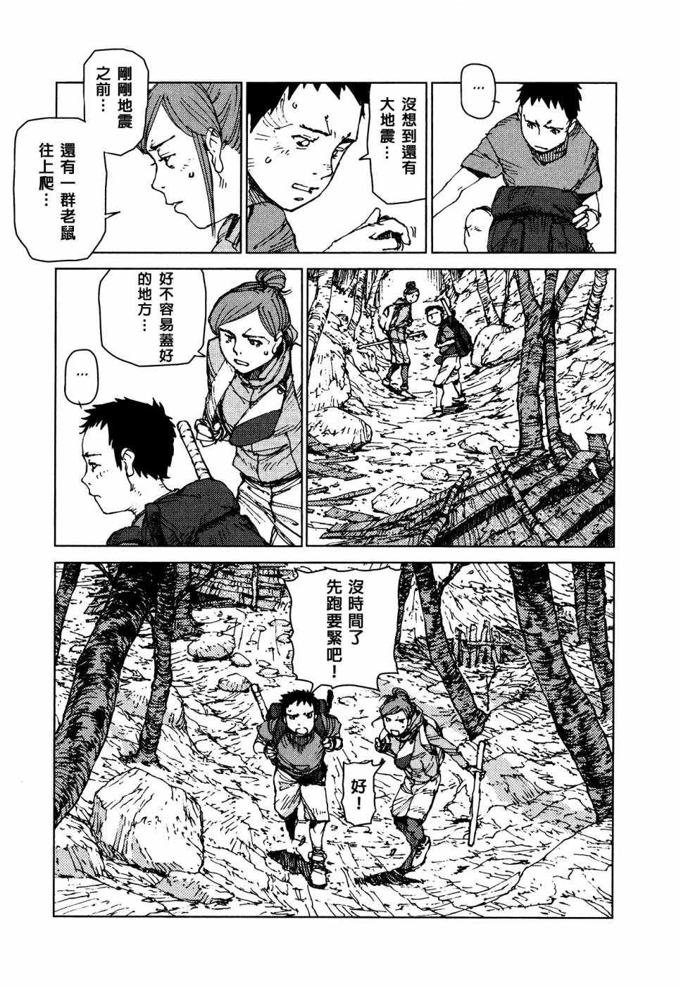第56话6