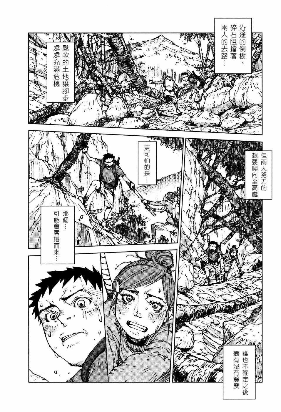 第56话7