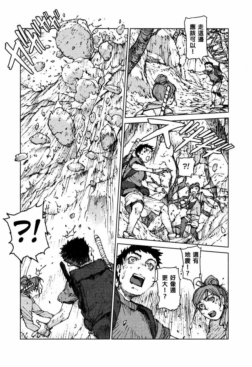第56话8