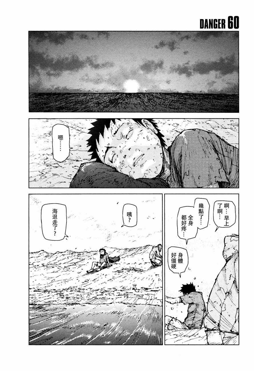 第60话0