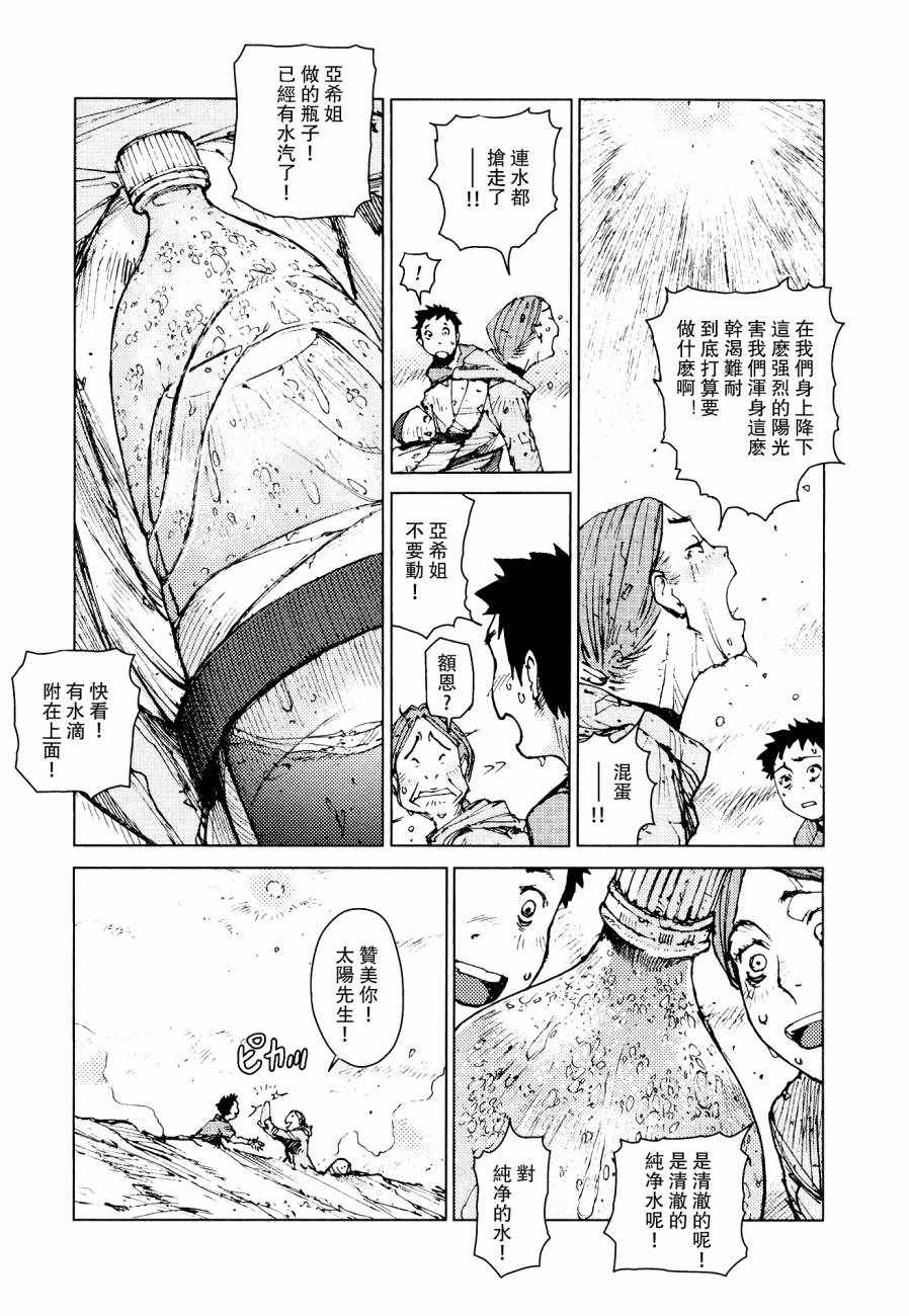 第60话11
