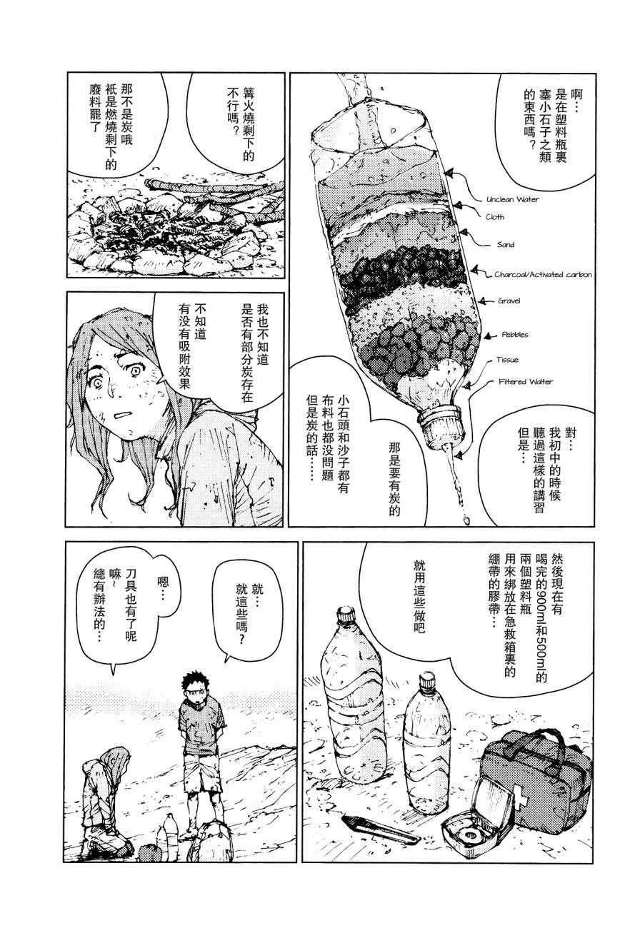 第60话2