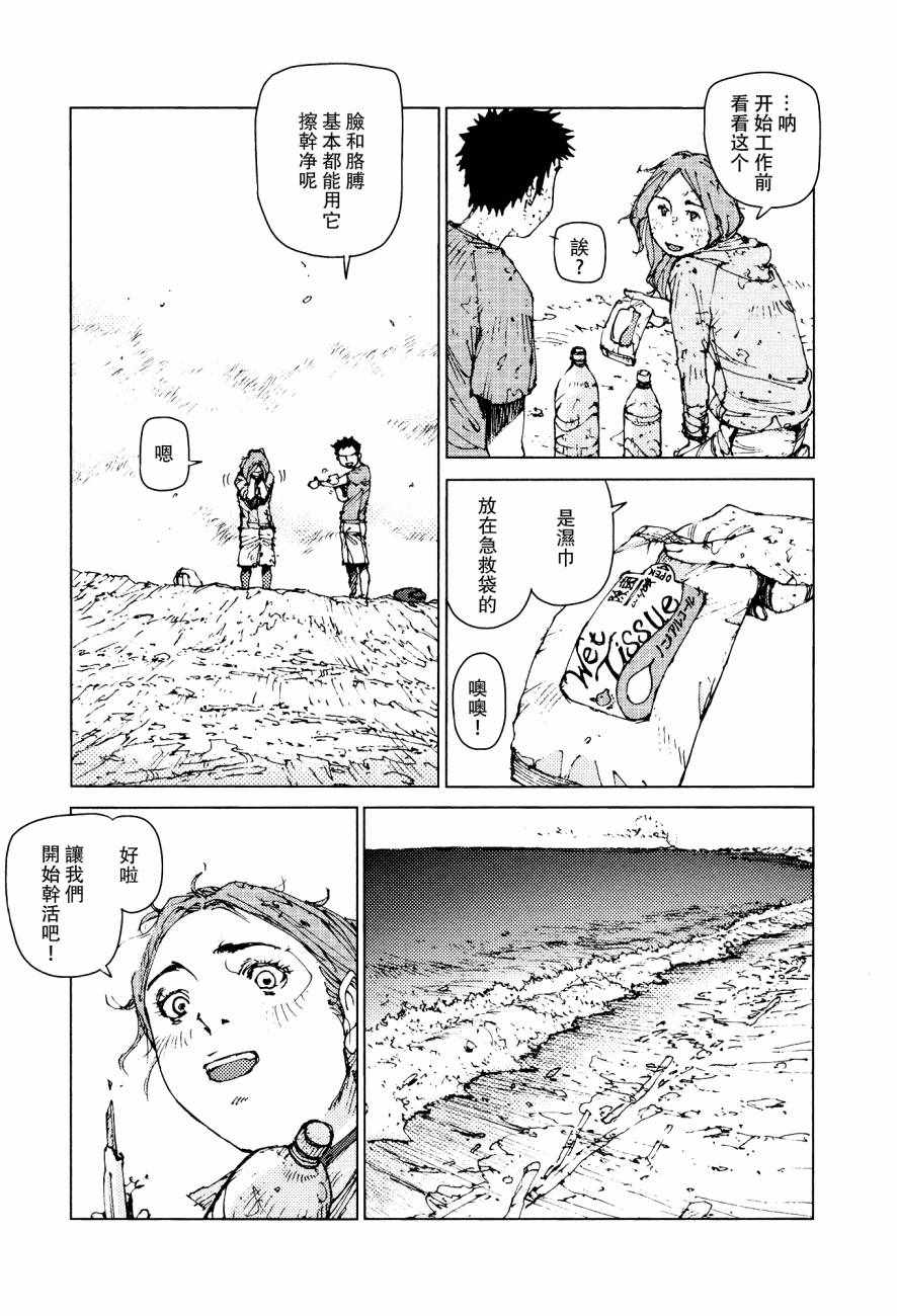 第60话3
