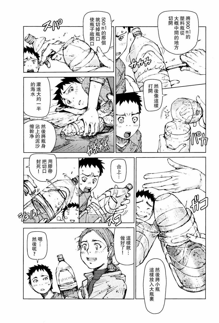 第60话4