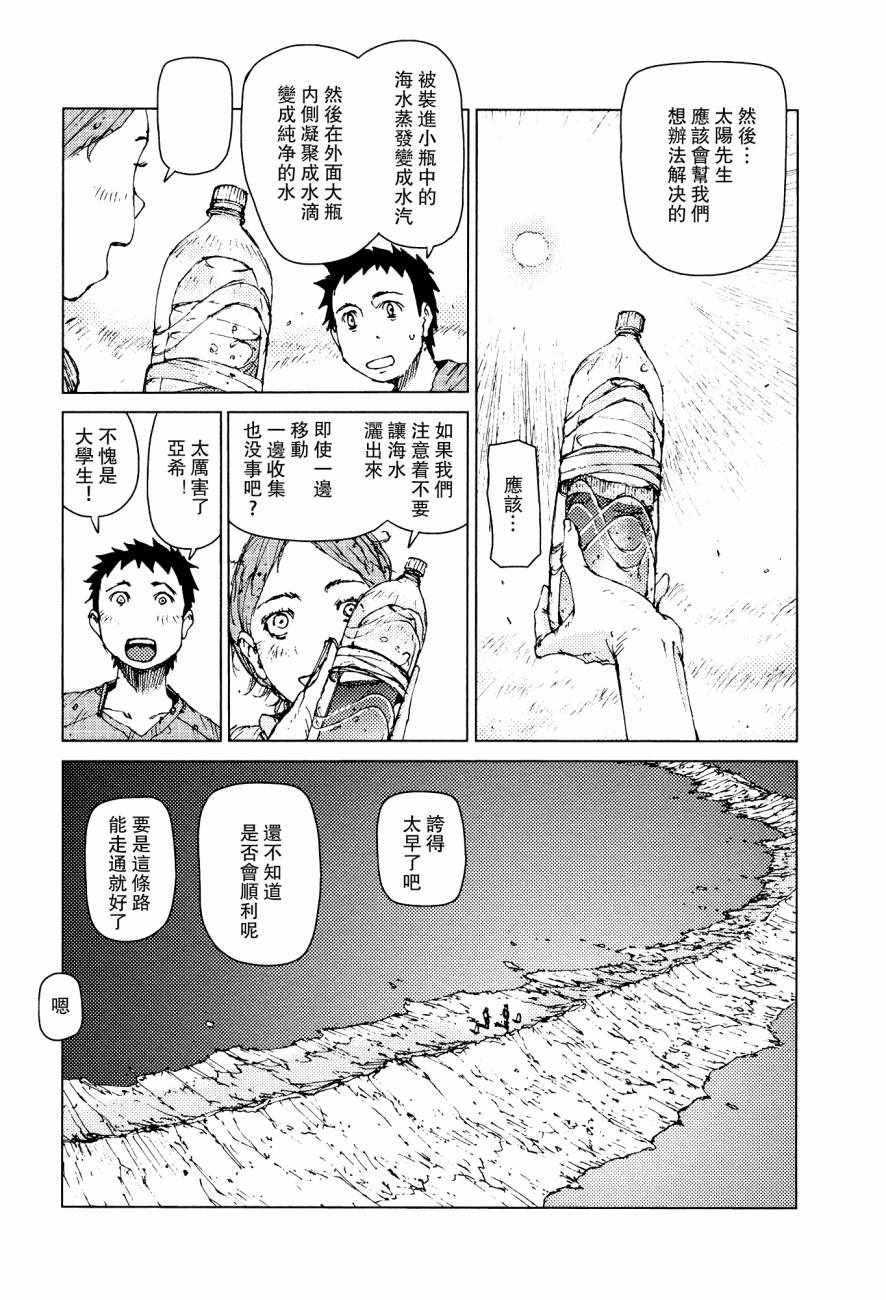 第60话5