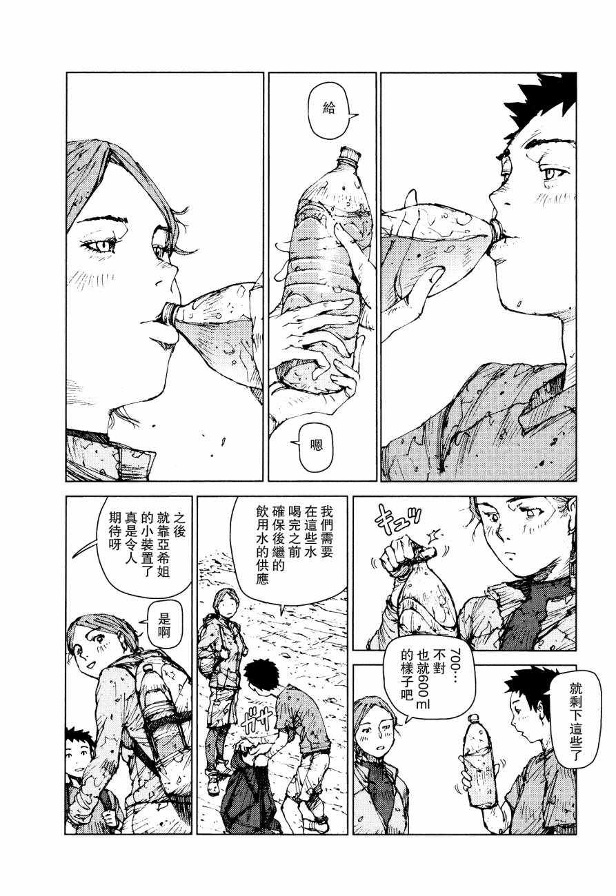 第60话6