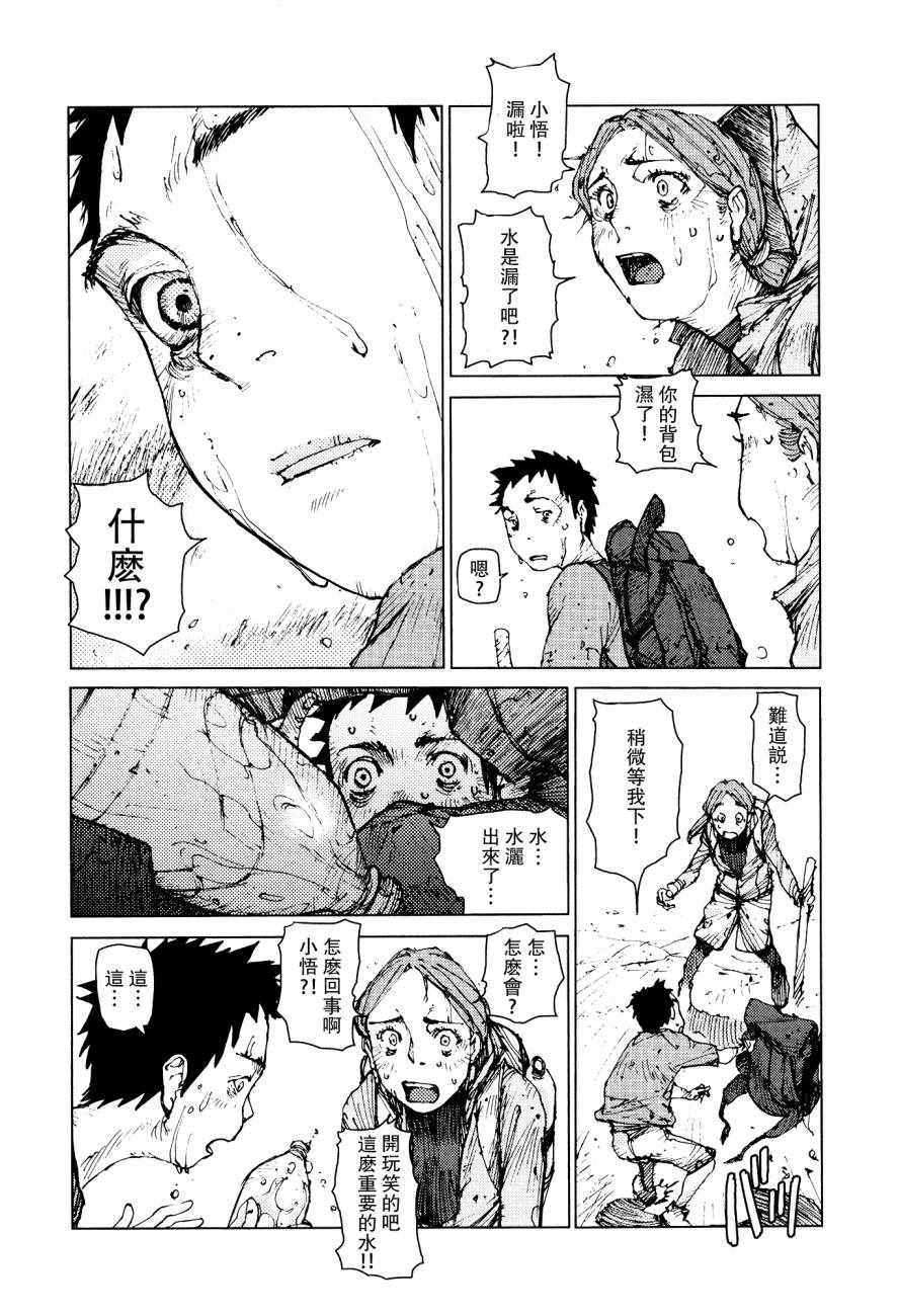 第60话9