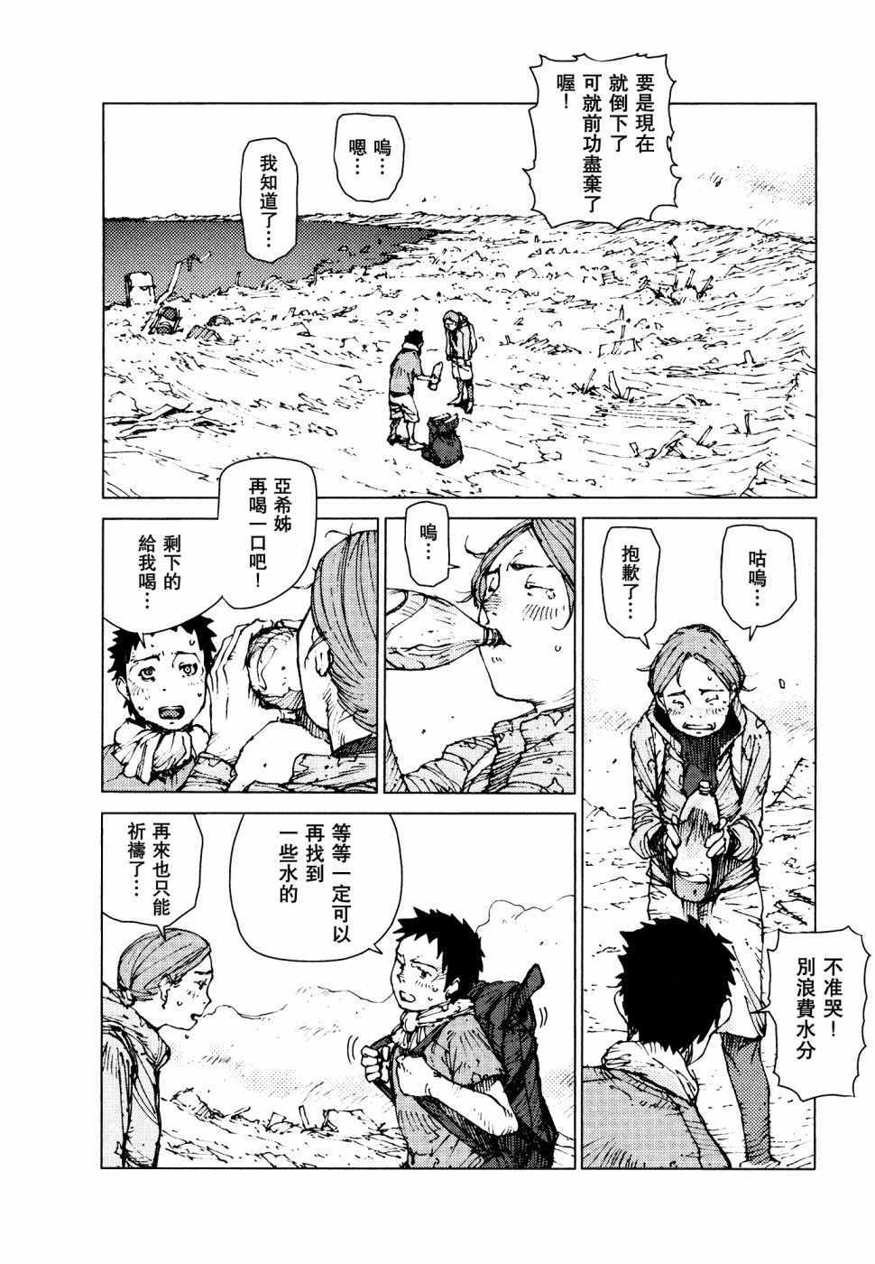 第61话2