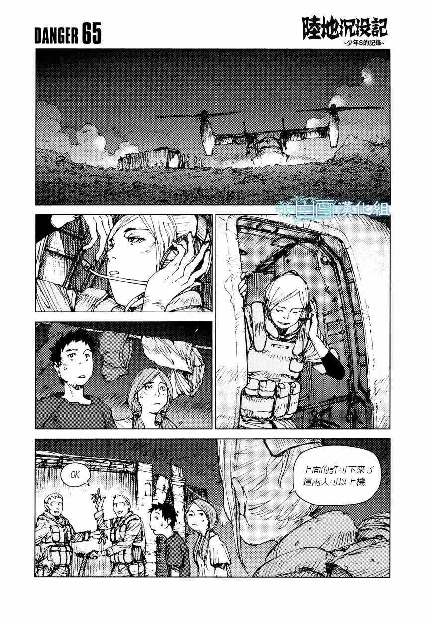 第65话0