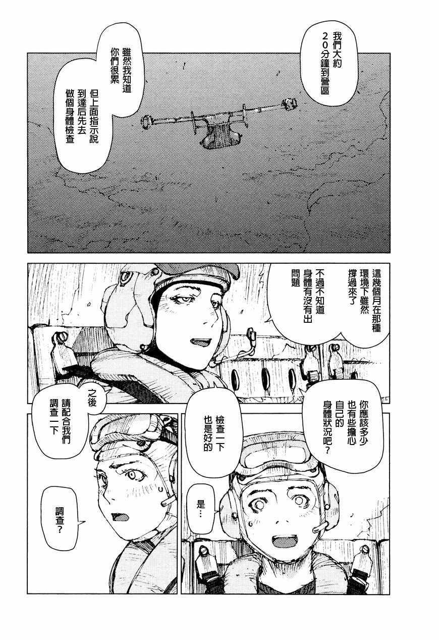 第65话4