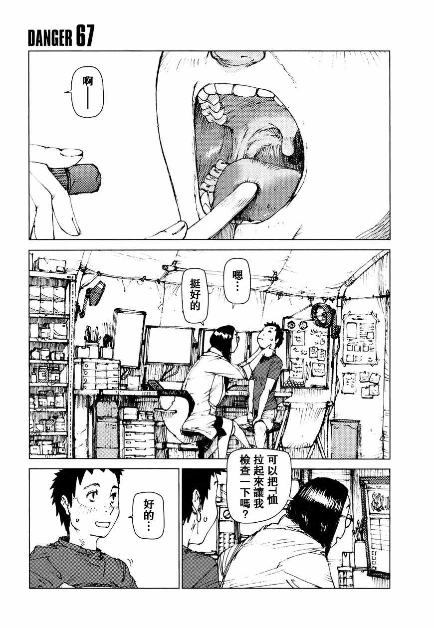 第67话0