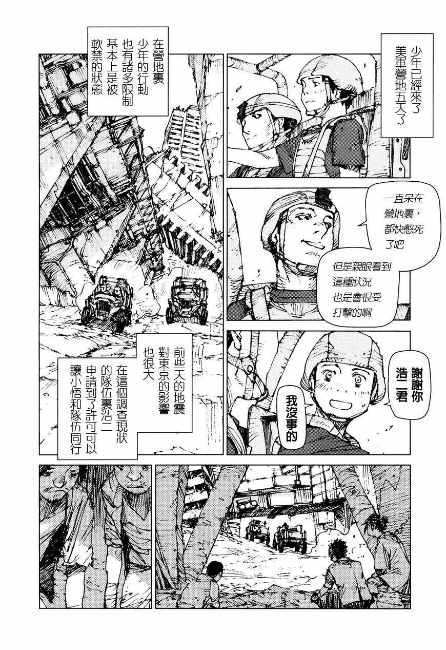 第68话2