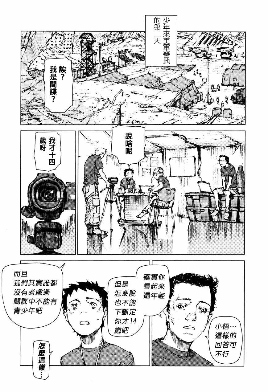 第68话3