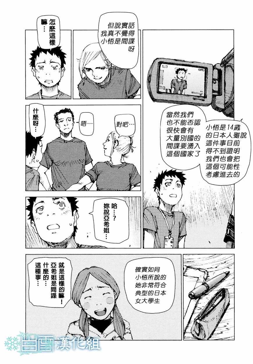 第68话4