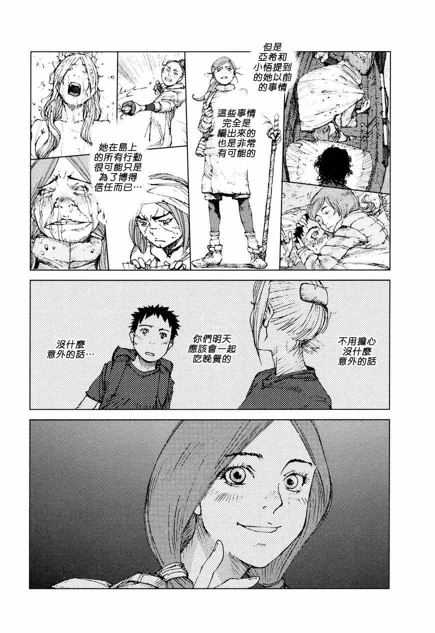 第68话5