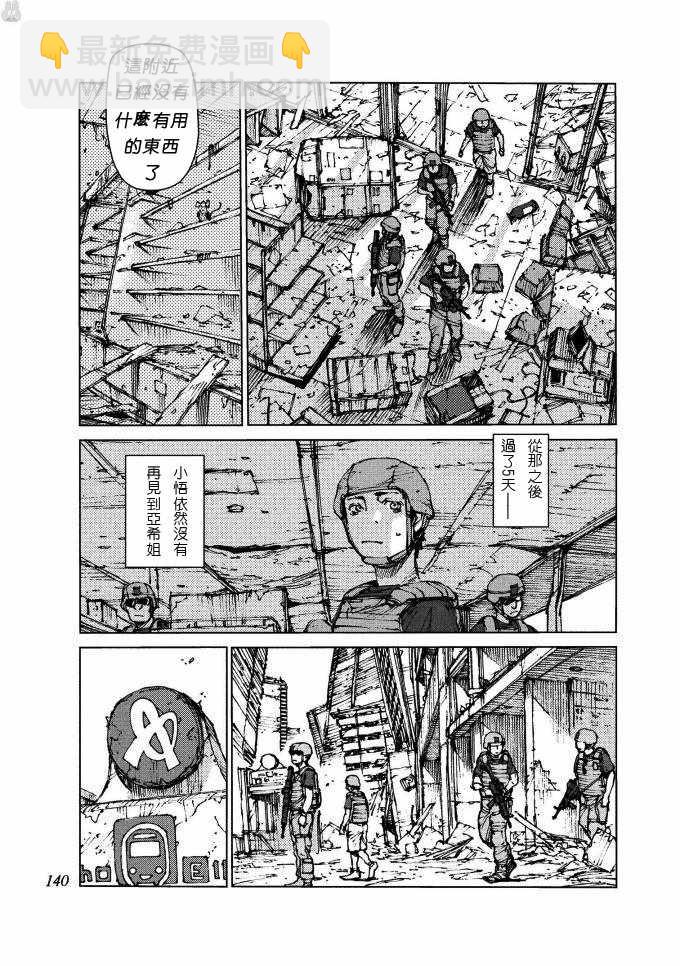 第68话6