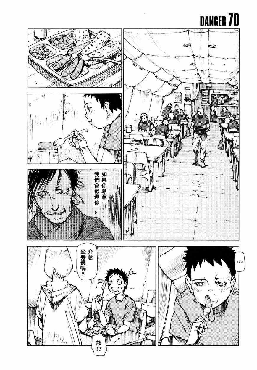 第70话0