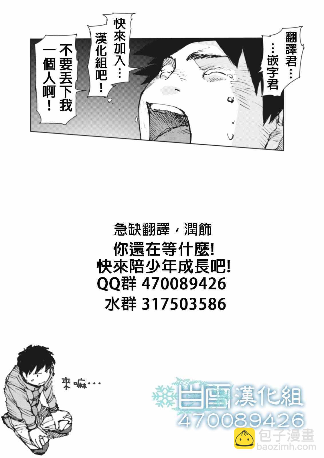 第70话10
