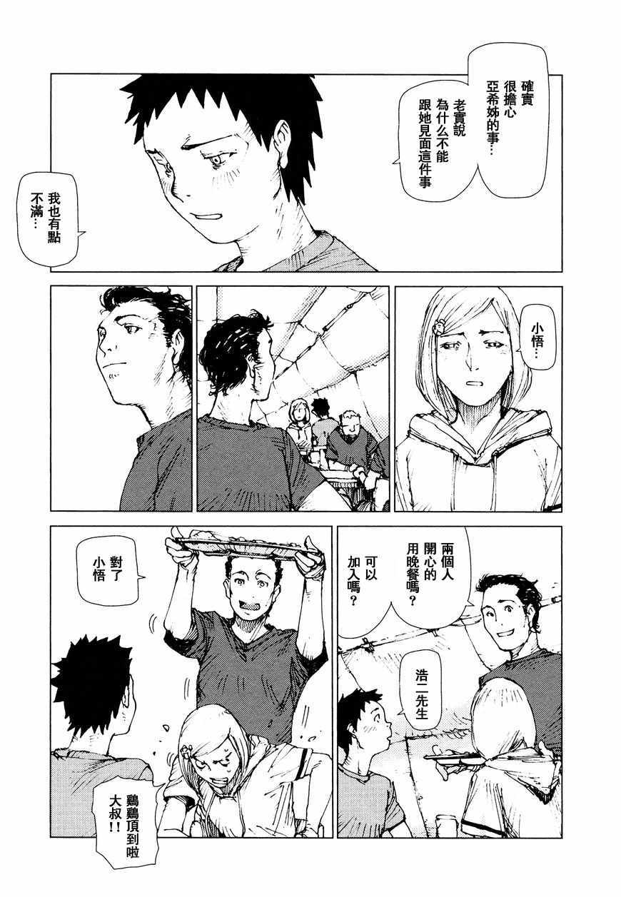 第70话3