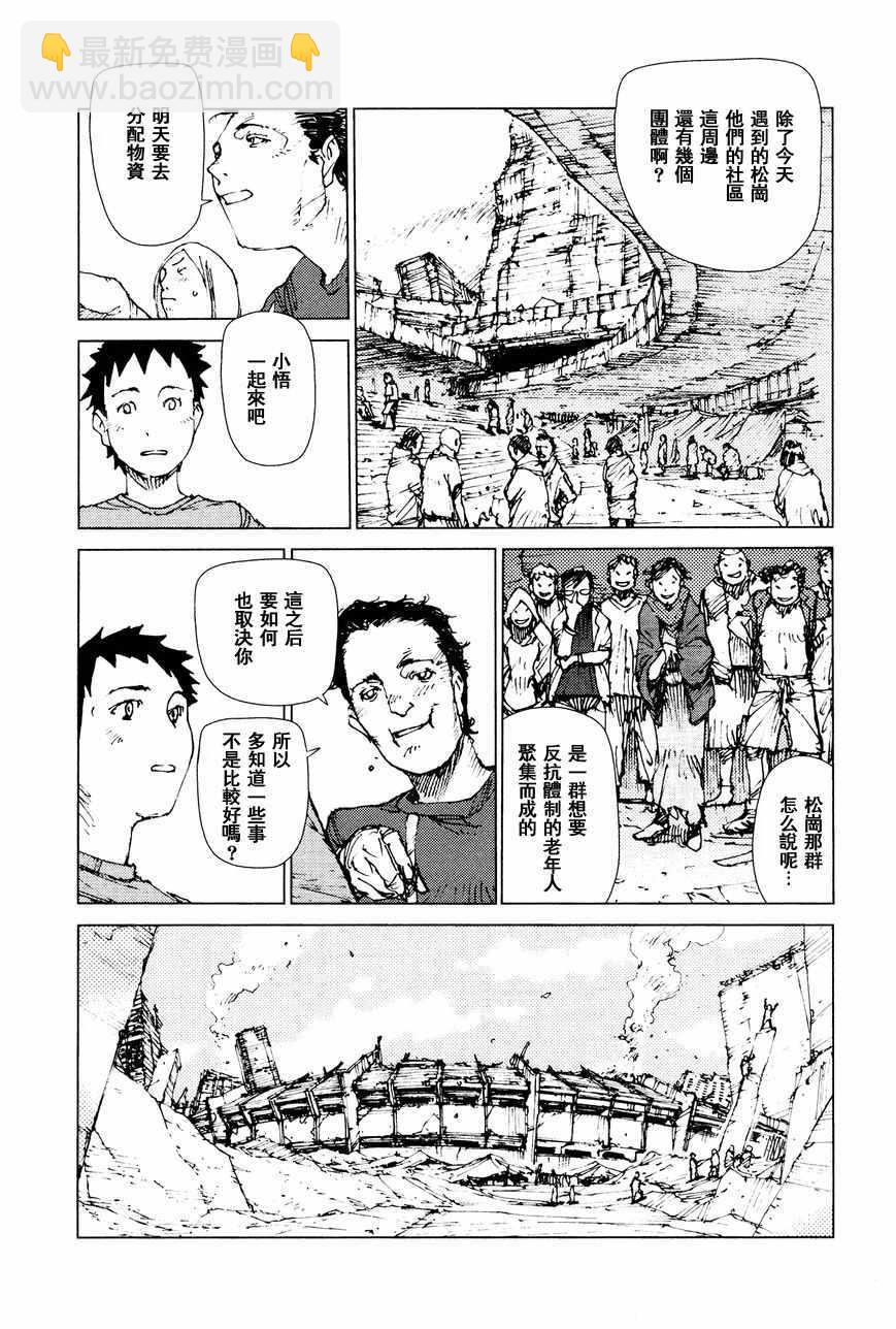 第70话4