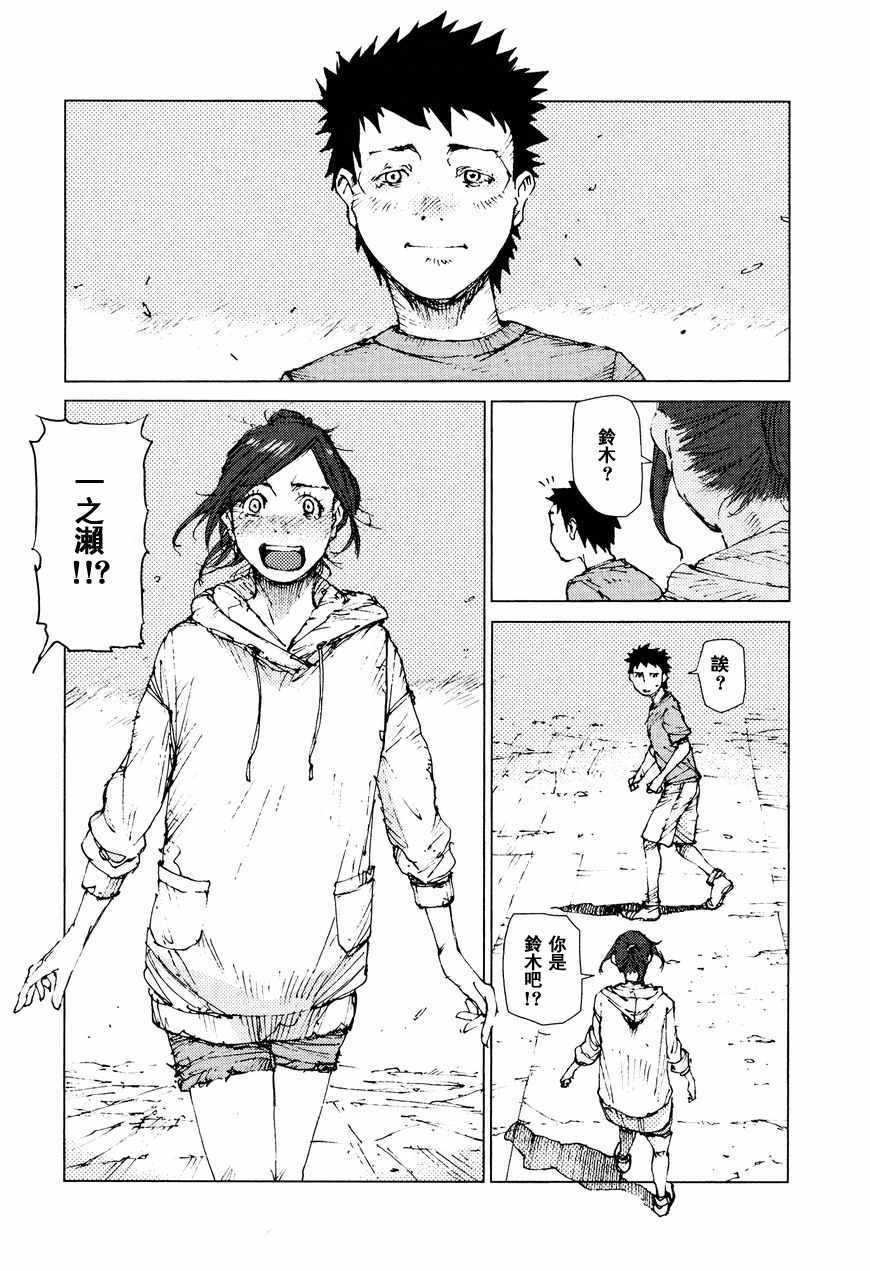 第70话7