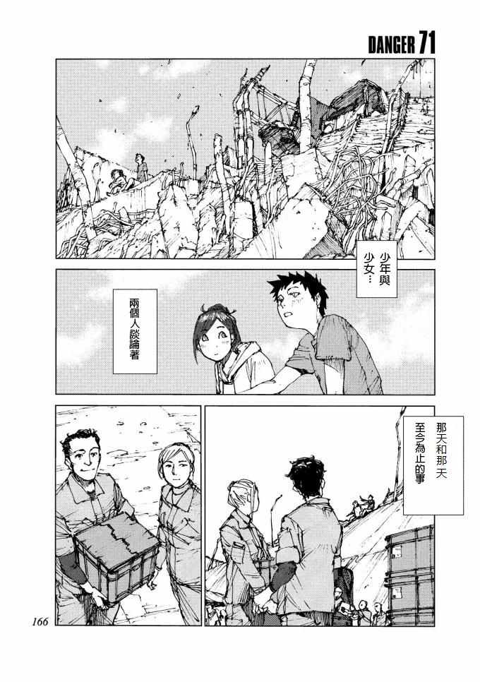 第71话0