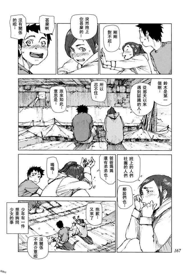 第71话1