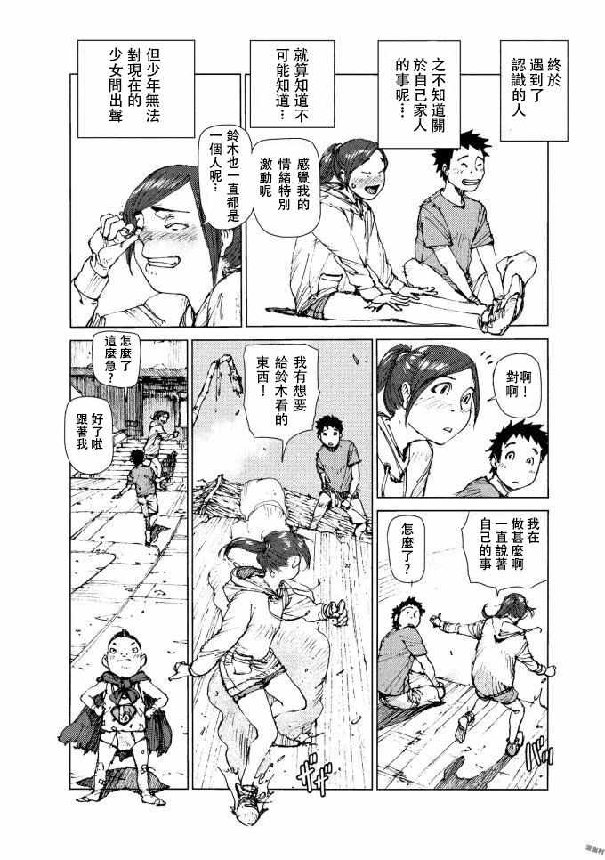 第71话2