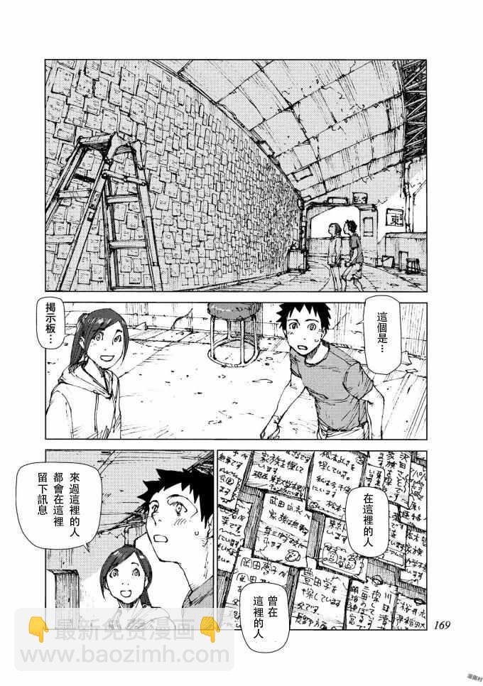第71话3