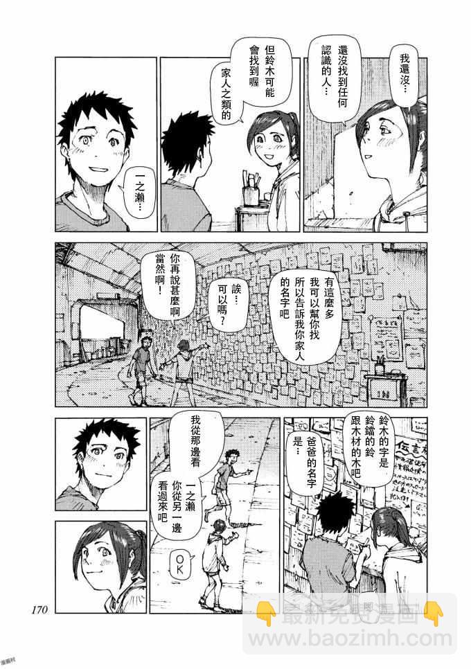 第71话4