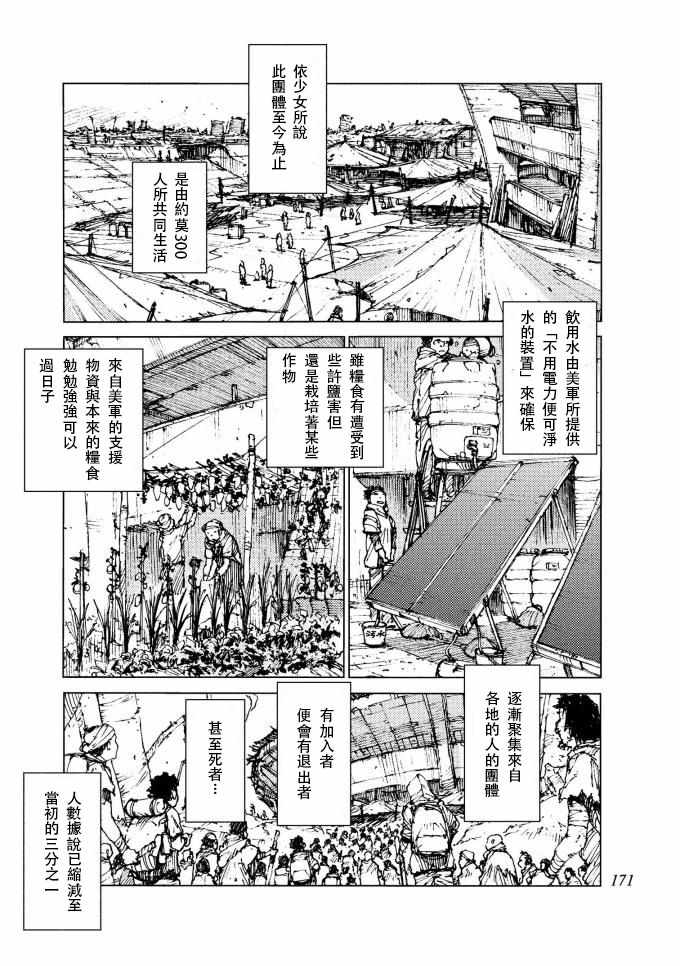 第71话5