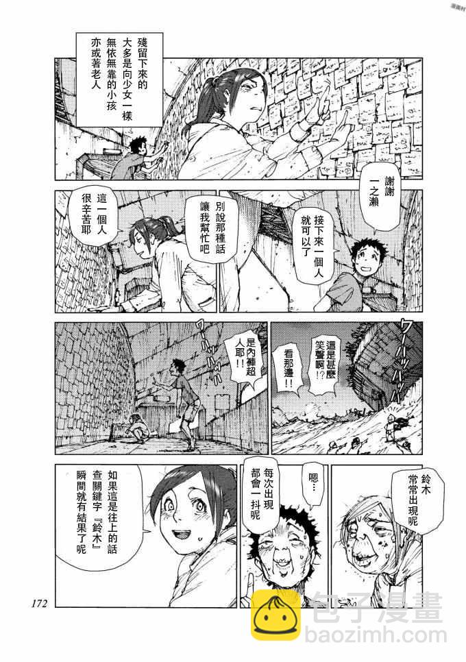 第71话6
