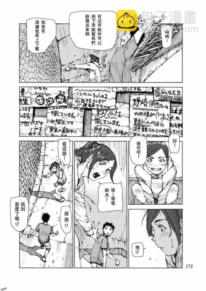 第71话7