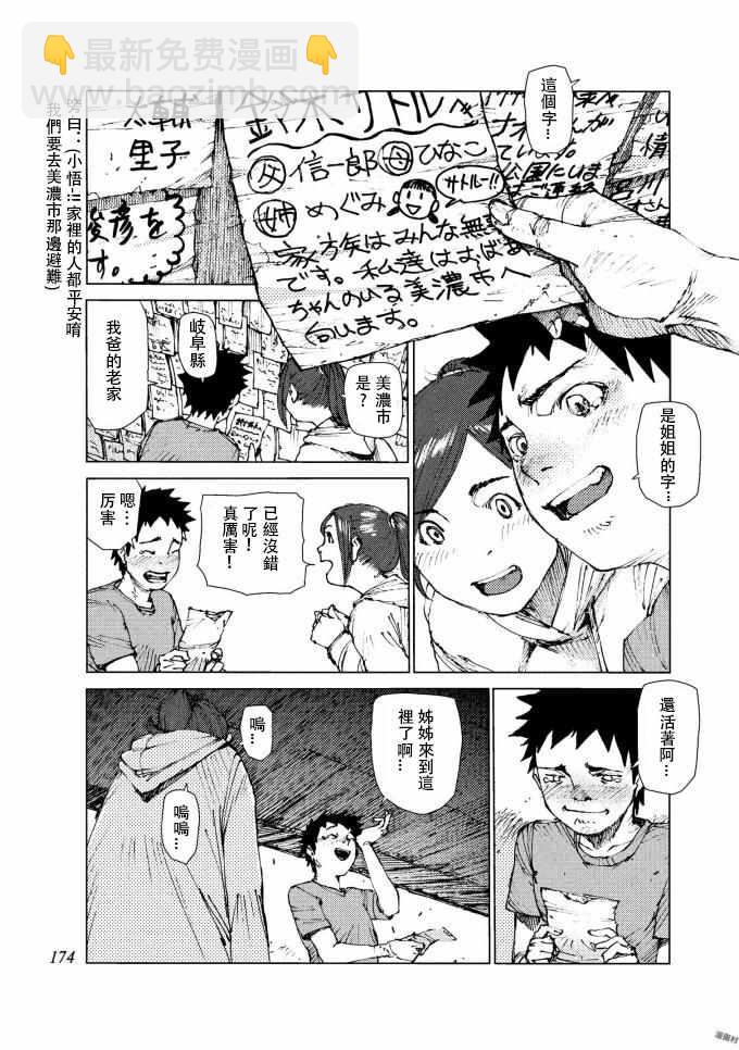 第71话8