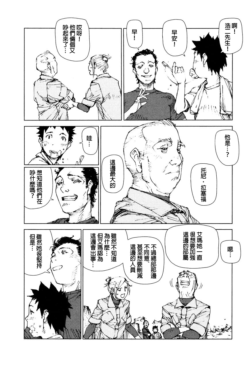 第72话4