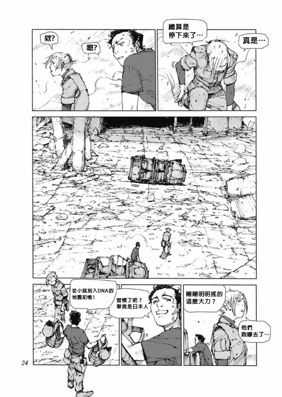 第76话2