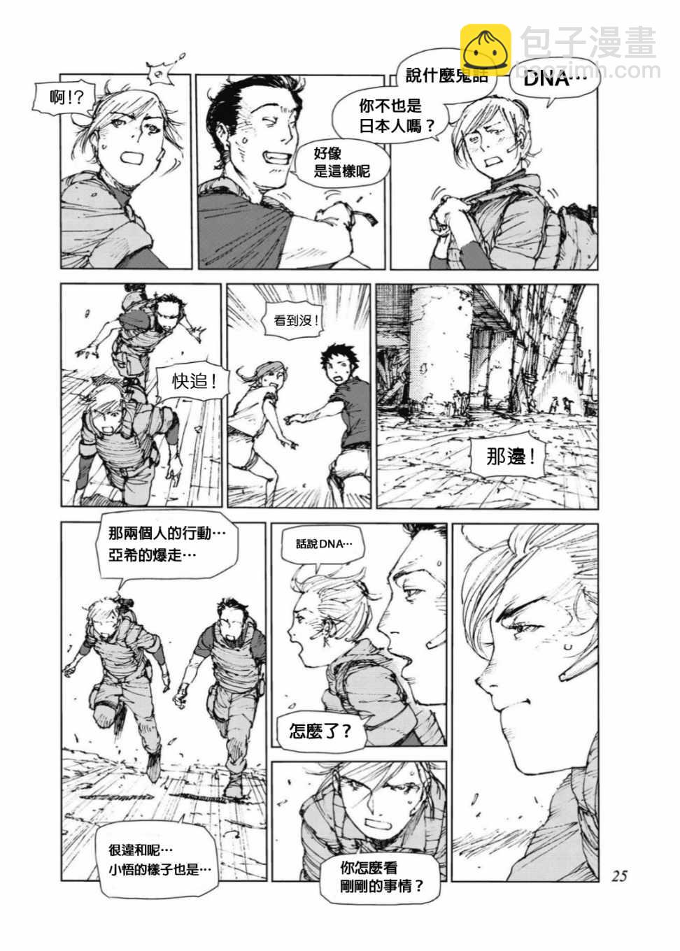 第76话3
