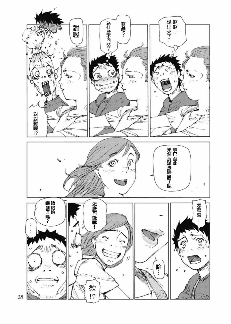 第76话6