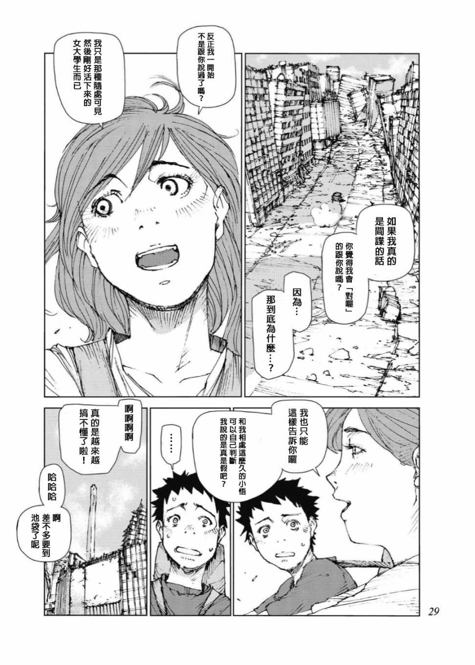 第76话7