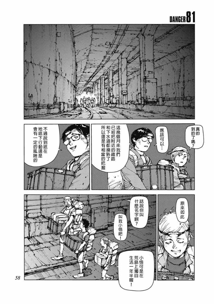 第81话0