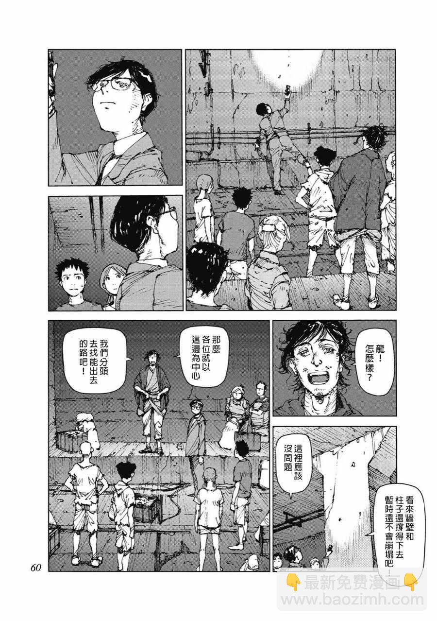 第81话2