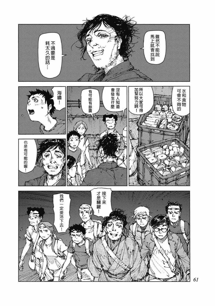 第81话3