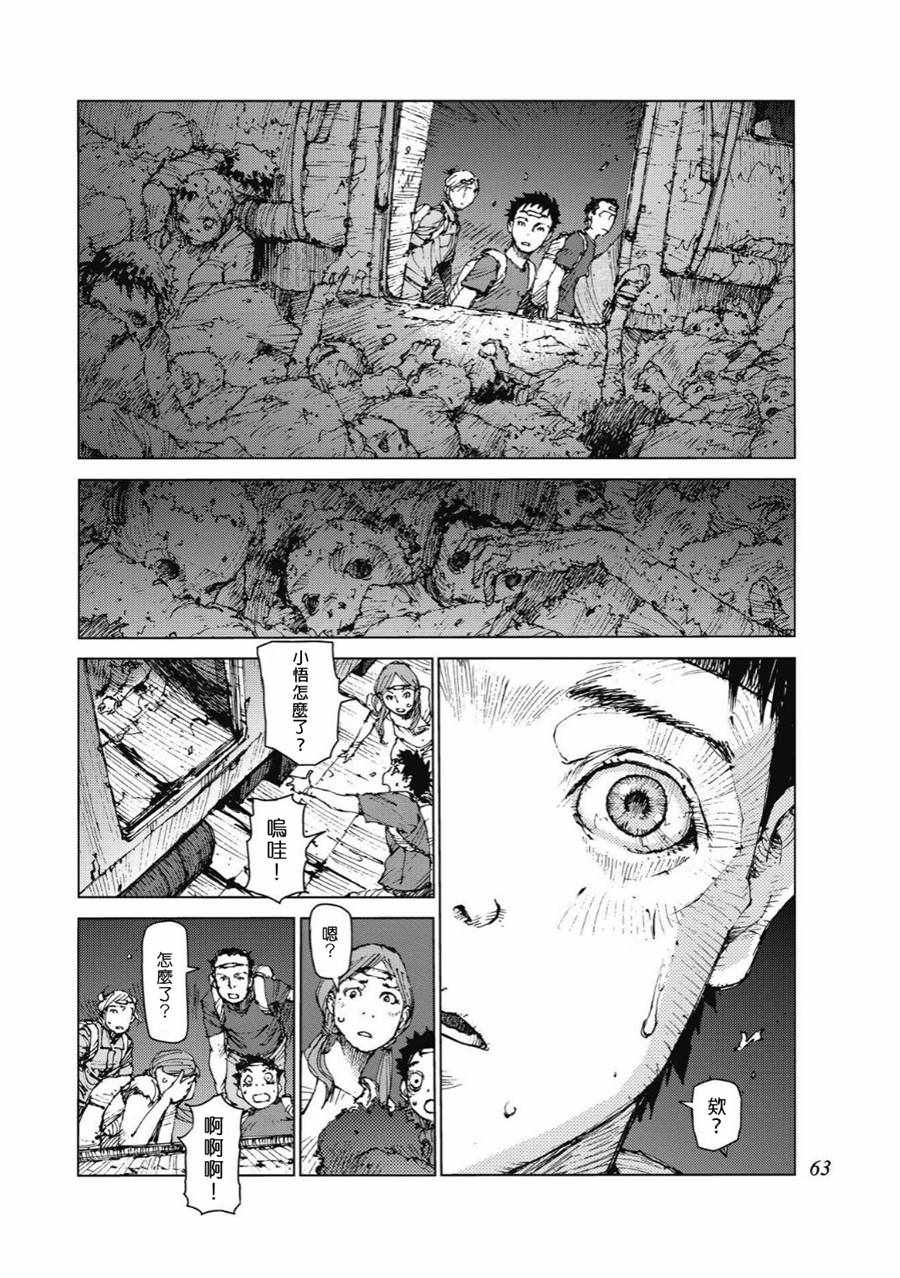 第81话5