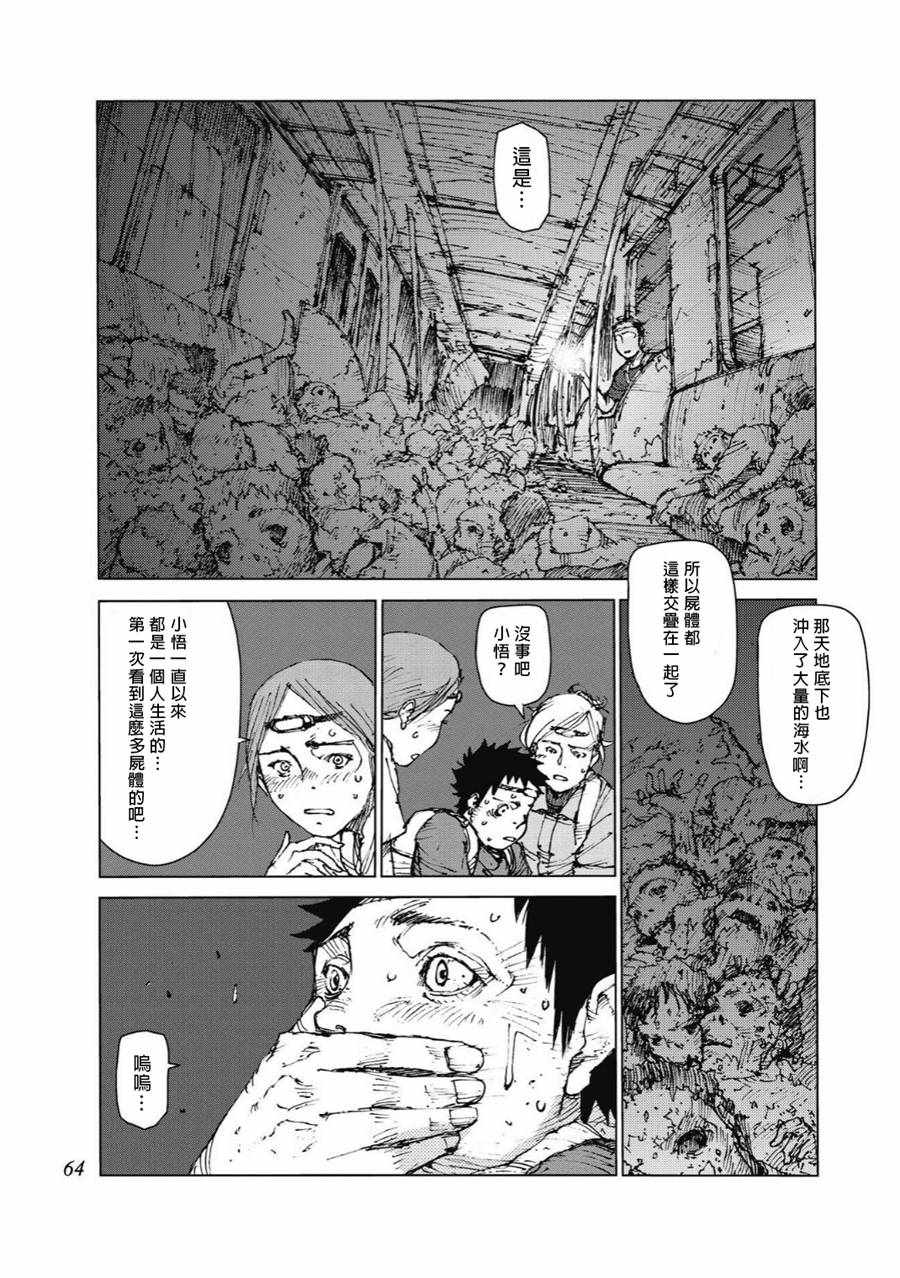 第81话6