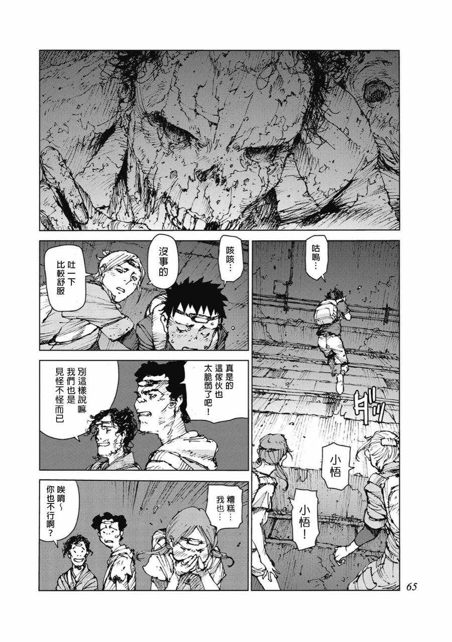 第81话7