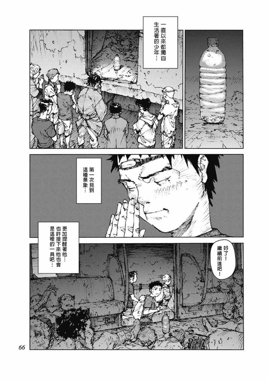 第81话8